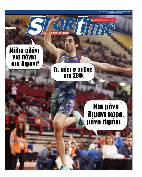 Sportime