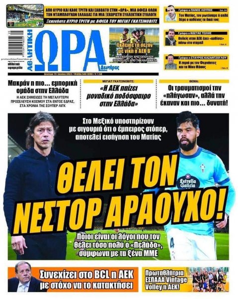 Η ώρα των Σπορ