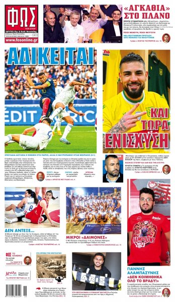 Φως των σπορ