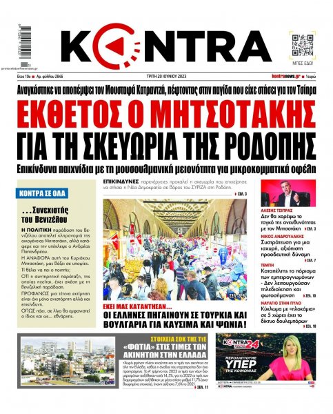 Kontra News