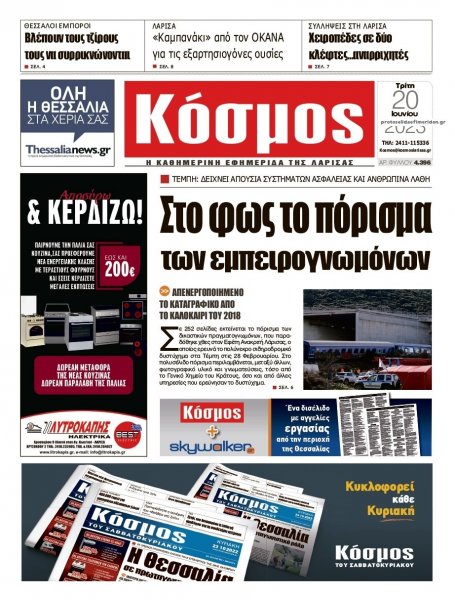 Κόσμος