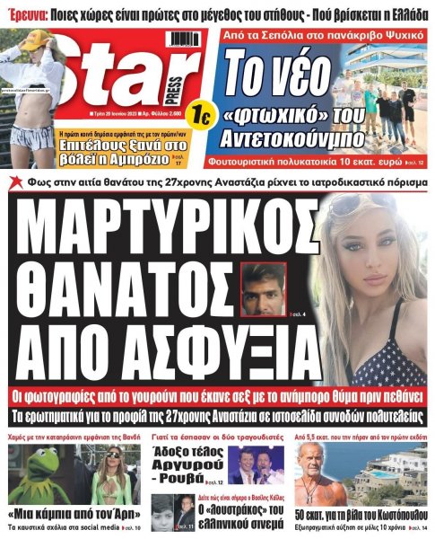 Star Press