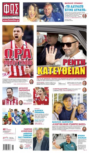 Φως των σπορ