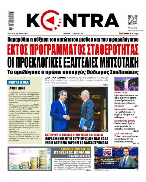 Kontra News