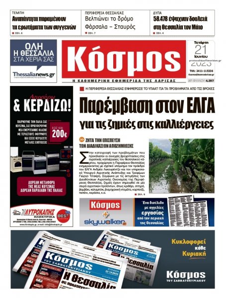 Κόσμος