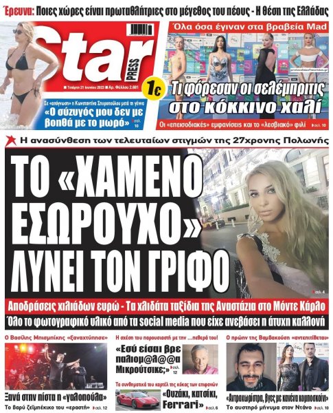 Star Press