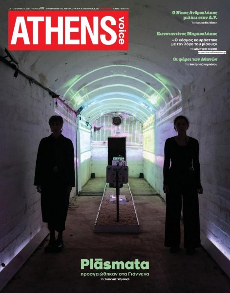 Athens Voice