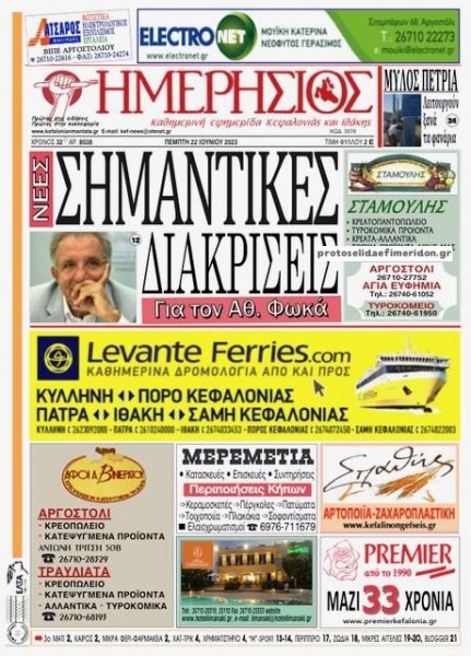 Ημερήσιος