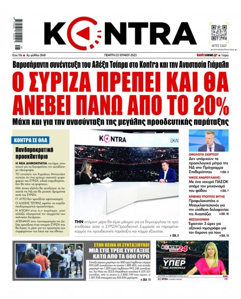 Kontra News