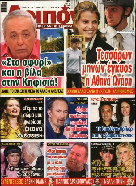 ΛΟΙΠΟΝ
