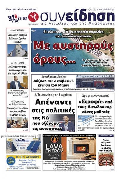 Η Συνείδηση