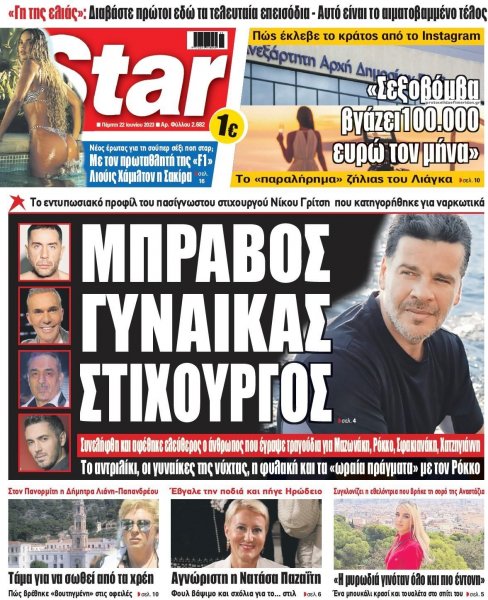 Star Press