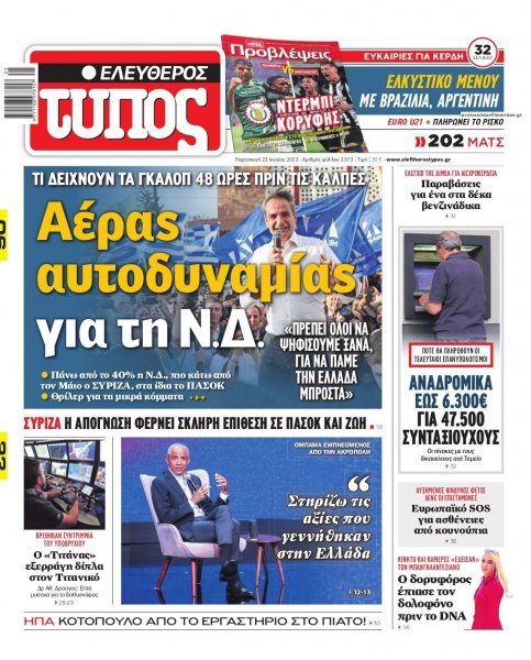 Ελεύθερος Τύπος