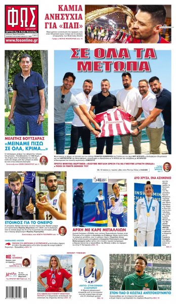 Φως των σπορ