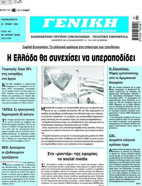 Γενική Δημοπρασιών