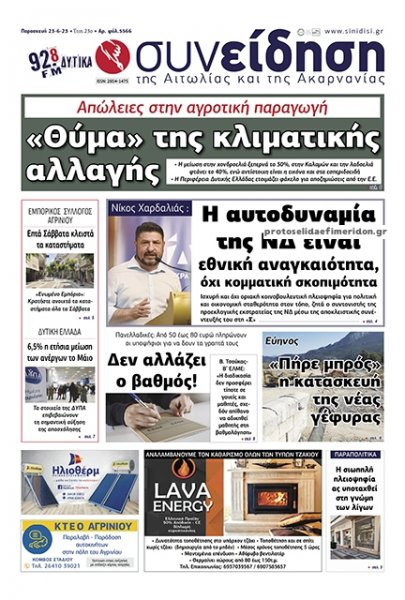 Η Συνείδηση