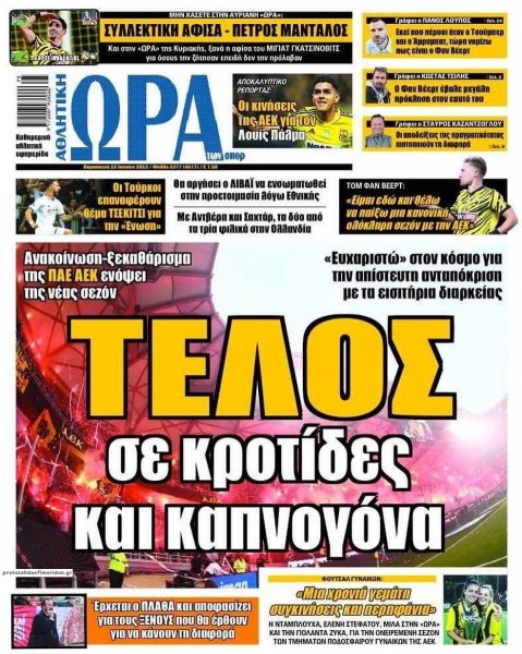 Η ώρα των Σπορ