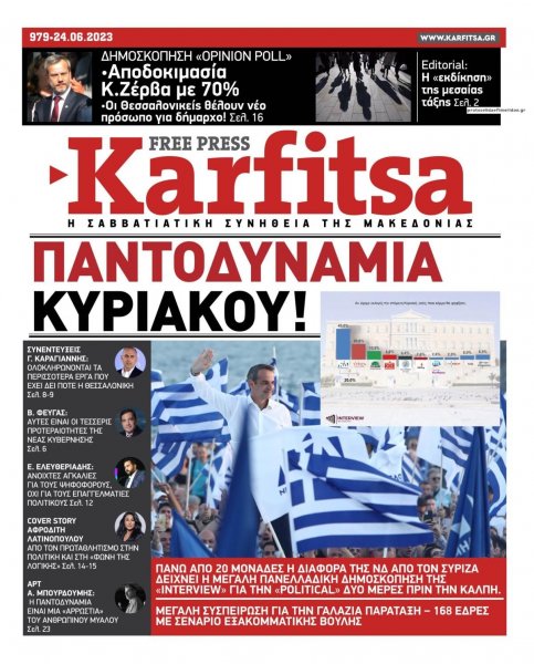 Καρφίτσα