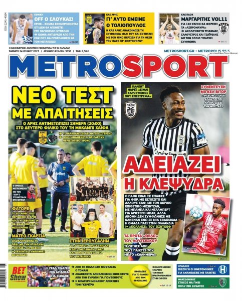 Metrosport