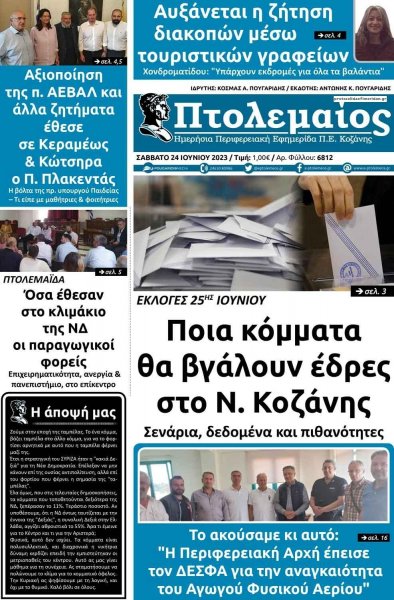 Πτολεμαίος