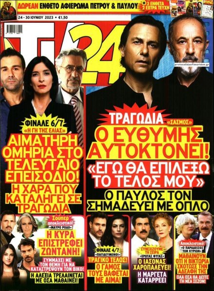 TV 24