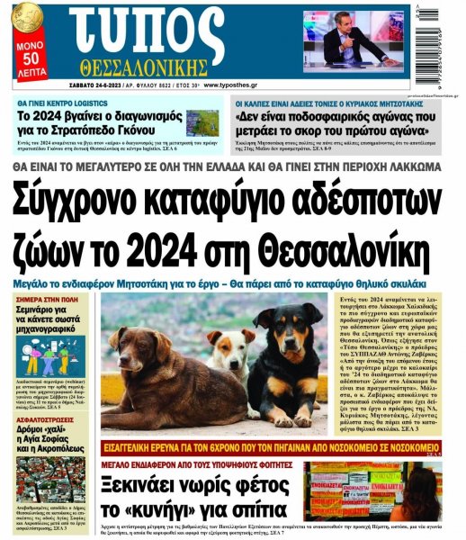 Τύπος Θεσσαλονίκης