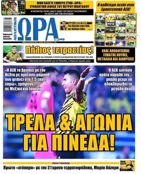 Η ώρα των Σπορ