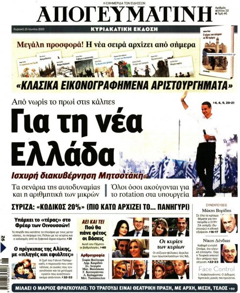 Απογευματινή