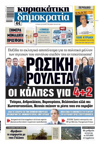 Δημοκρατία