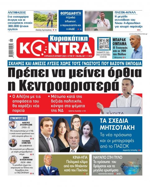Kontra News