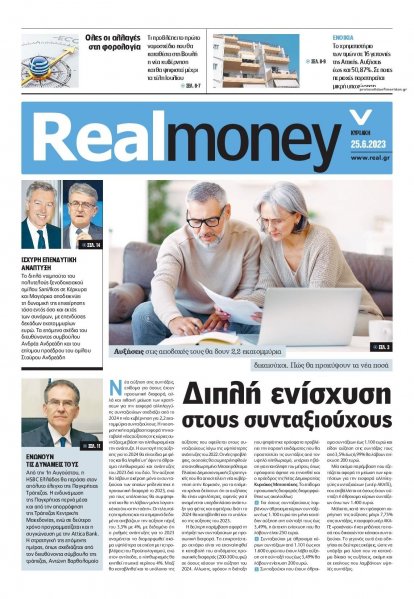 REAL NEWS - MONEY