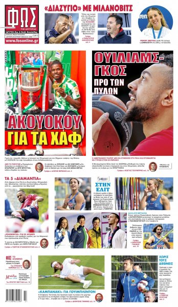 Φως των σπορ