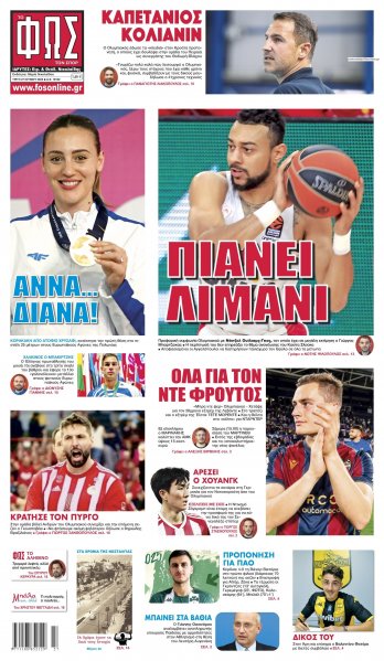 Φως των σπορ