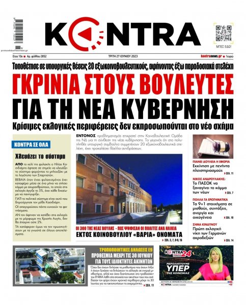Kontra News