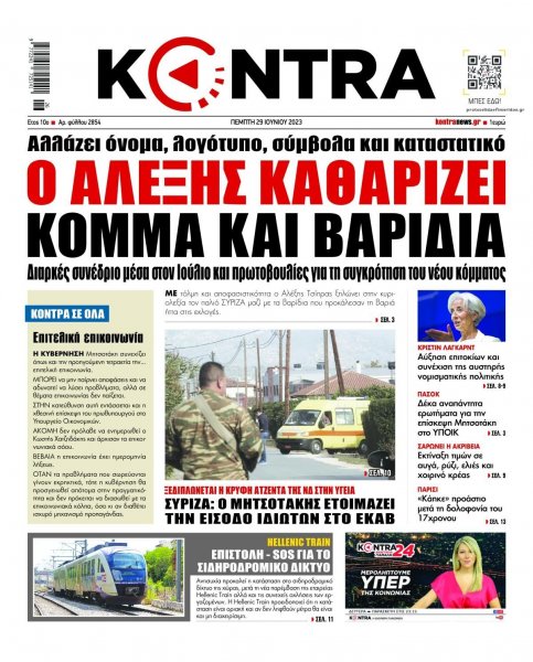 Kontra News