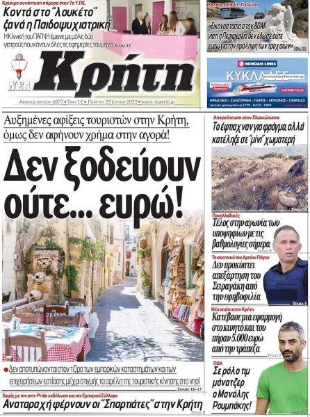 Νέα Κρήτη