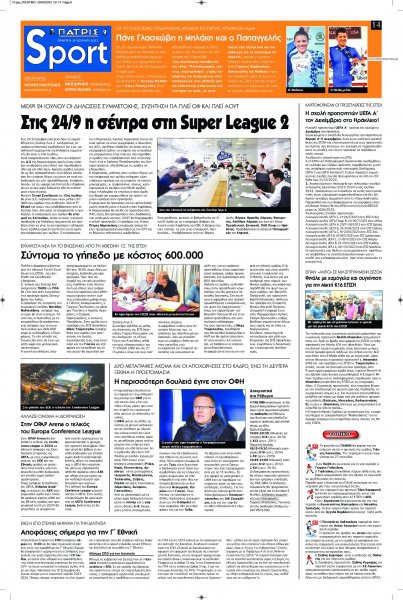 Πατρίς Σπορ