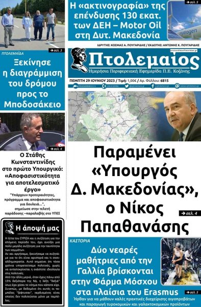 Πτολεμαίος