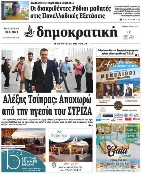 Δημοκρατική
