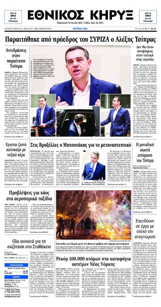 Εθνικός Κήρυξ