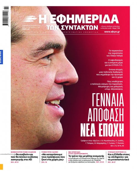 Των συντακτών