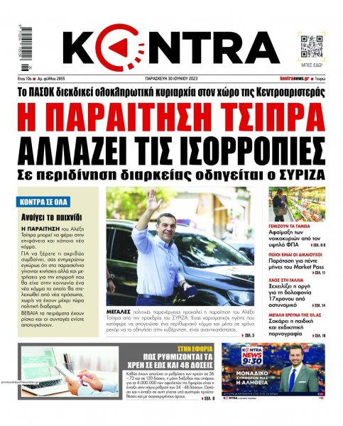 Kontra News
