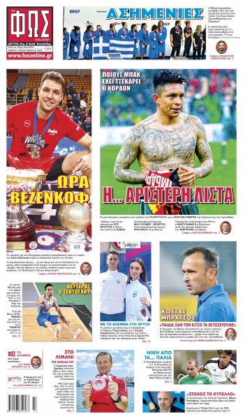 Φως των σπορ