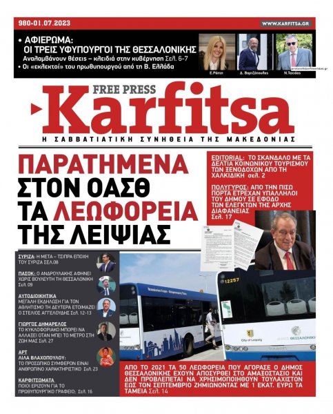 Καρφίτσα