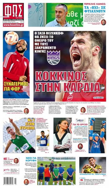 Φως των σπορ