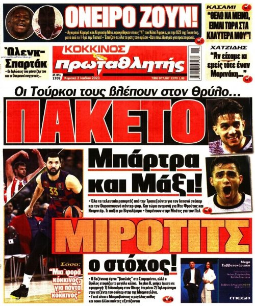 Κόκκινος Πρωταθλητής