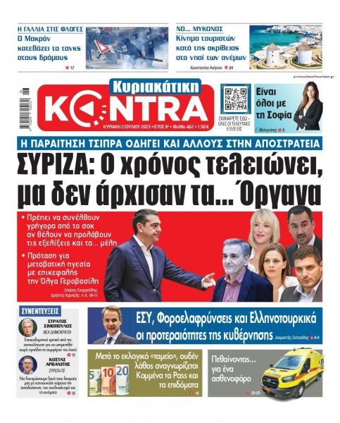 Kontra News