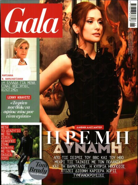 ΠΡΩΤΟ ΘΕΜΑ - GALA