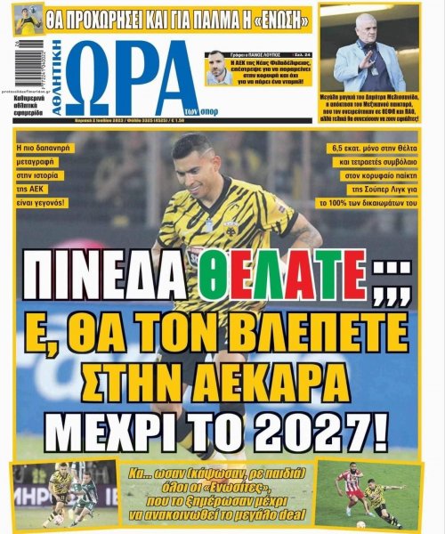 Η ώρα των Σπορ