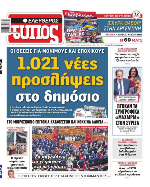 Ελεύθερος Τύπος